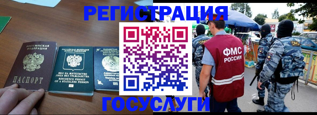 временная регистрация надежно в Нерюнгри