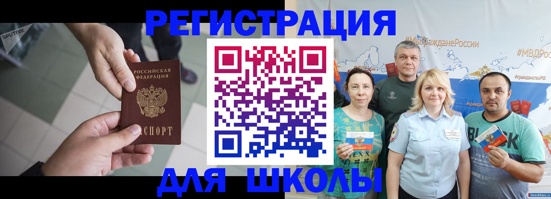 купить прописку в Нерюнгри