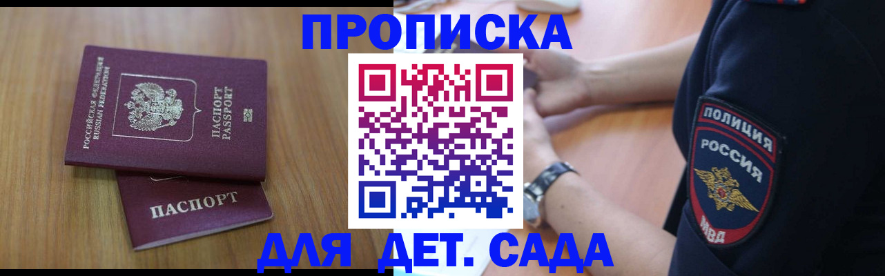 временная регистрация для школы в Нерюнгри