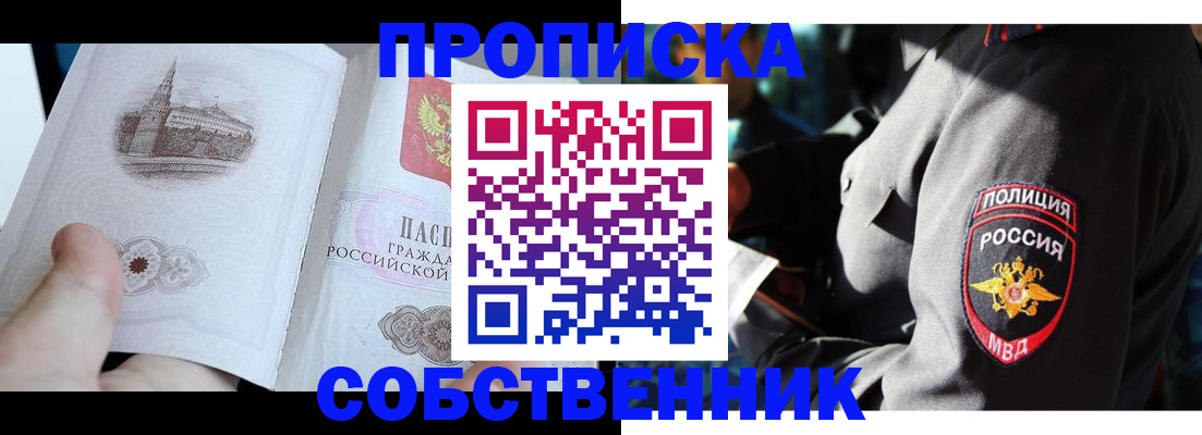 временная регистрация надежно в Нерюнгри